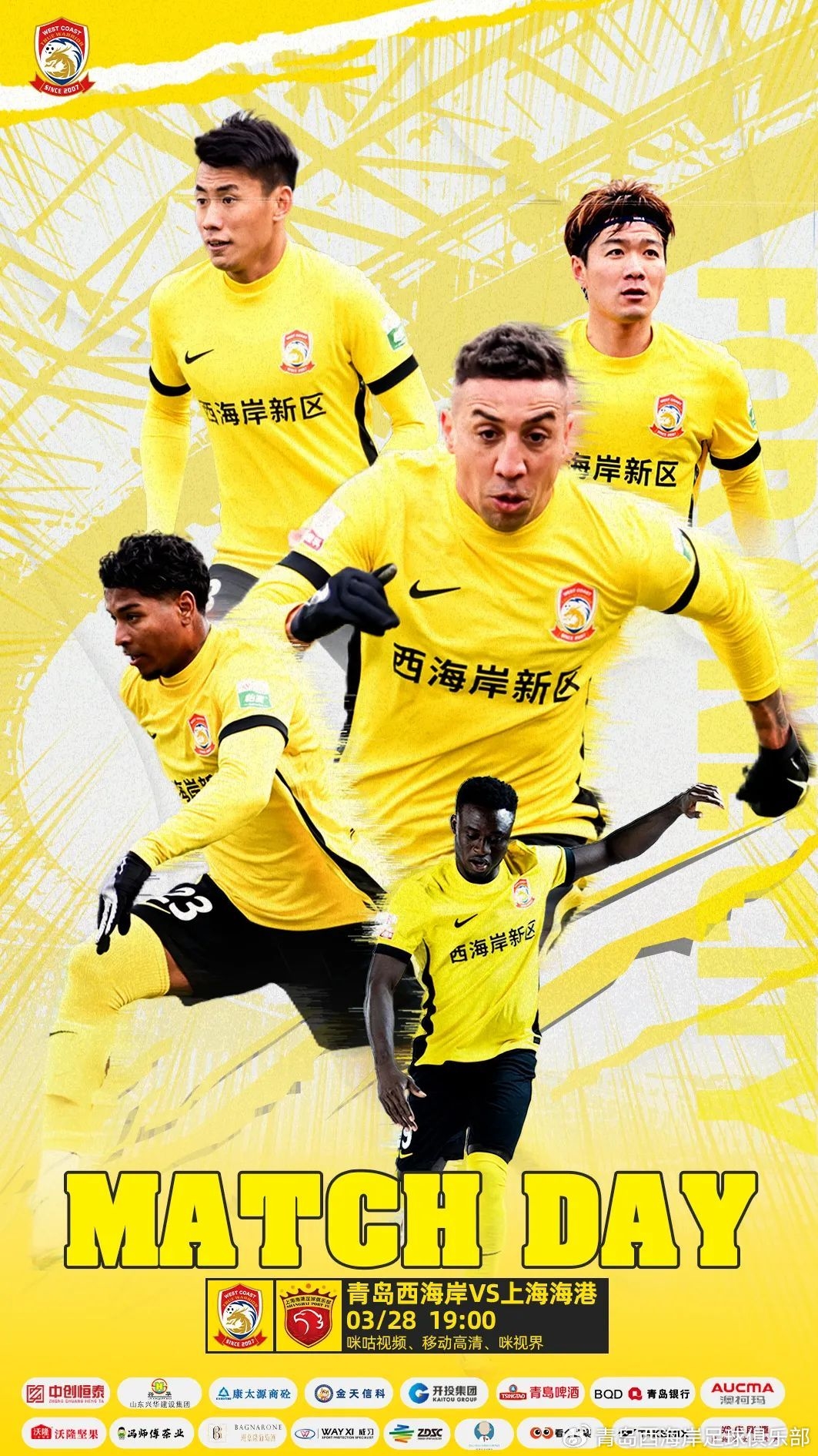  西海岸vs海港首發(fā)：張呈棟先發(fā)，吾米提江首秀，蔣光太傷缺