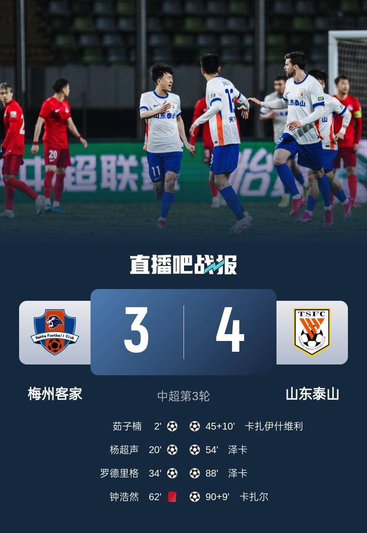  舊將王偉：我大梅州也忒慘了，3-0被逆轉(zhuǎn)的幾率得多低啊