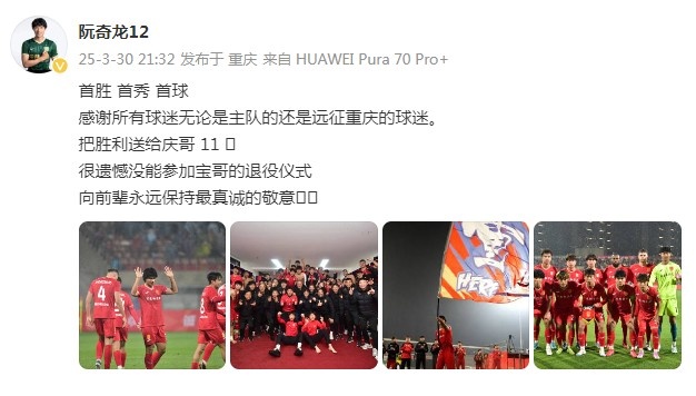  阮奇龍：把勝利送給吳慶，很遺憾沒能參加于大寶的退役儀式