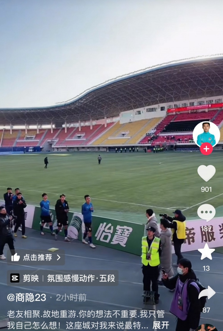  商隱社媒感謝大連球迷：這座城對我來說是特別存在，感謝球迷支持