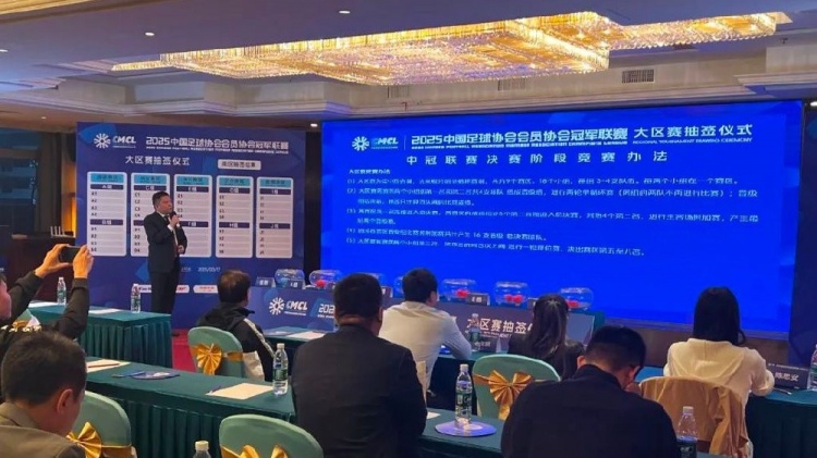  足球報：中國澳門U23受邀參加2025中冠聯賽，落位廣東三水賽區(qū)
