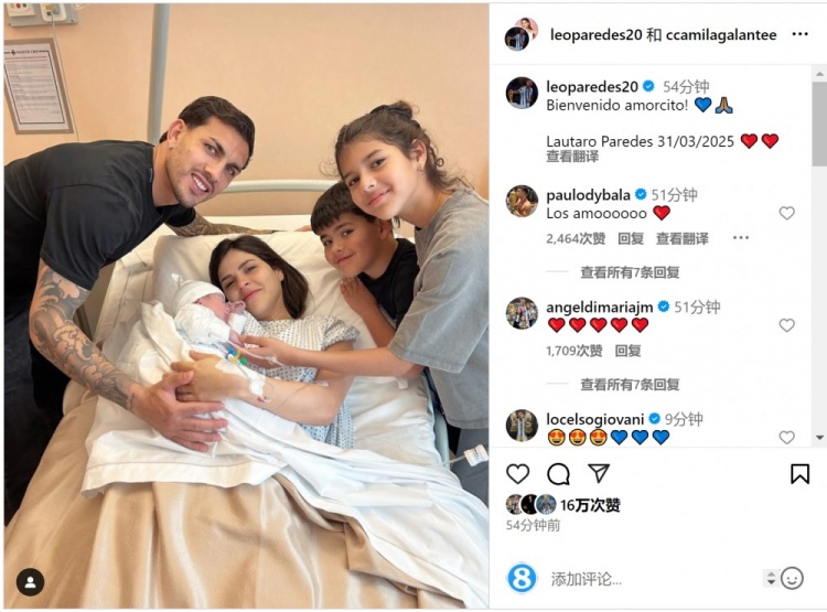  恭喜！帕雷德斯社媒慶祝第三個(gè)孩子出生，取名“勞塔羅”