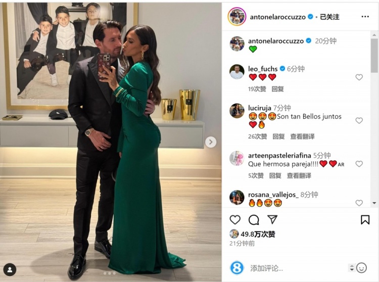  俊男靚女！安東內拉社媒曬與梅西甜蜜自拍合照