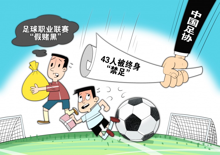  網(wǎng)傳判決書顯示，至少16場職業(yè)比賽存在被操縱的情況